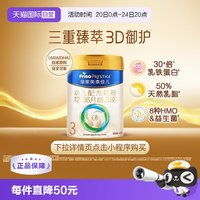 移动端：美素佳儿 PRESTIGE 皇家美素佳儿 幼儿奶粉 国行版 3段 400g