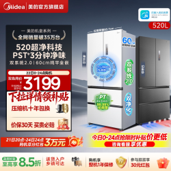 美的 M60系列 BCD-520WUFPZM(E) 风冷法式门冰箱 520L 海贝白