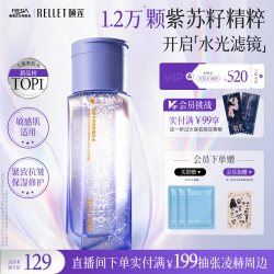 颐莲 玻尿酸补水喷雾 300ml