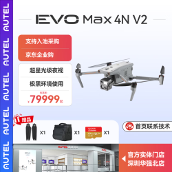 道通 AUTEL道通智能 无人机 EVO Max 4N V2超星光级极黑夜视仪 红外热成像专业航拍摄影无人机