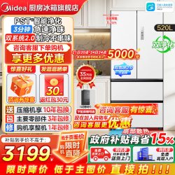 美的 M60系列 BCD-520WUFPZM(E) 风冷法式门冰箱 520L 海贝白