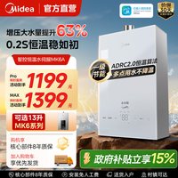 美的 耀夜系列 MK6 强排式燃气热水器
