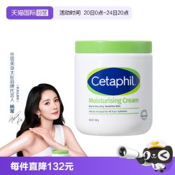丝塔芙 经典温和系列 舒润保湿霜