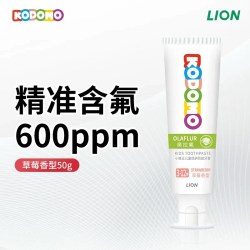 LION KODOMO LION/狮王 小狮王儿童奥拉氟牙膏（3-12岁）草莓香型20g+橙子香型50g*2