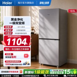 海尔 BCD-193WGHC2E7WV 风冷无霜 -30℃深冷速冻 193L 银色 多门冰箱