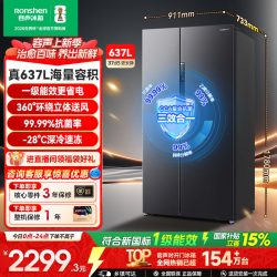 容声 BCD-637WD11HP 风冷对开门冰箱 637L 星蕴