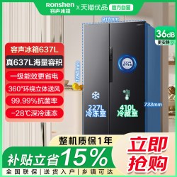 容声 BCD-637WD11HP 风冷无霜 对开双开门冰箱