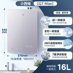 美的 小西梅系列 M10S Max 燃气热水器