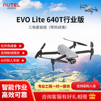 道通 AUTEL道通 EVO Lite行业版系列 640T摄影工业应用无人机 EVO Lite 640T行业版（带热成像）三电套装版