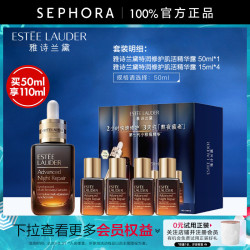 雅诗兰黛 小棕瓶修护系列 特润修护肌活精华露 第七代