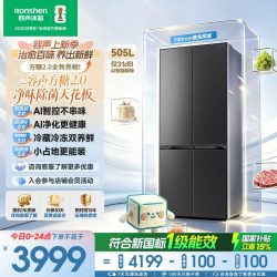 容声 方糖2.0系列 BCD-505Q50CZLBD 双系统双循环 十字门冰箱