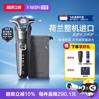 移动端：飞利浦 S5887/10 SkinIQ智能感应 红色 电动剃须刀