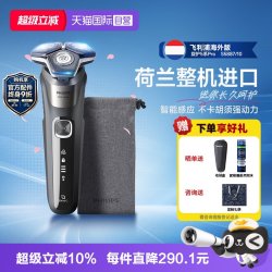飞利浦 S5887/10 SkinIQ智能感应 红色 电动剃须刀