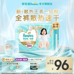 帮宝适 一级帮系列 拉拉裤