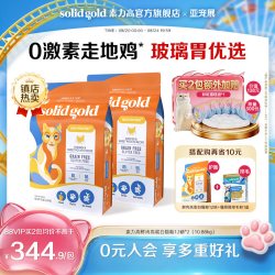 素力高 Indigo moon系列 鸡肉蛋粉全阶段猫粮