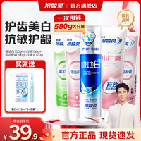 冷酸灵 极地白抗敏感牙膏多效护理套装 泵式1支+软管4支 580g*1套