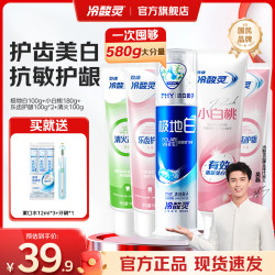 冷酸灵 极地白抗敏感牙膏多效护理套装 泵式1支+软管4支 580g*1套