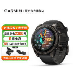 佳明 fenix 8 AMOLED全能户外运动手表 47mm 旗舰橙