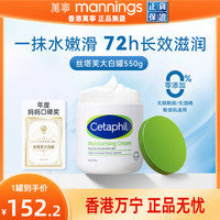 移动端:丝塔芙 经典温和系列 舒润保湿霜 550g