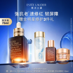 雅诗兰黛 小棕瓶修护系列 特润修护肌活精华露 第七代