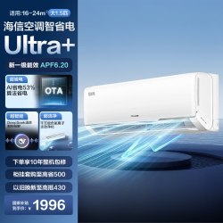 海信 KFR-35GW/A330UPro-X1 AI省电 1.5匹 壁挂式空调