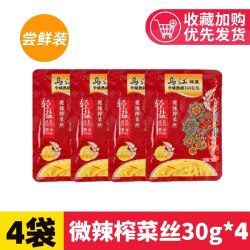 乌江 轻盐 清淡榨菜丝 30g*10袋