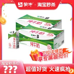 蒙牛 3.2g蛋白质 纯牛奶 250ml*21盒
