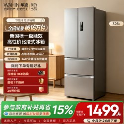 华凌 BCD-326WFPH 风冷法式门冰箱 326L 炭灰月夜