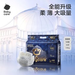 babycare 皇室狮子王国系列 纸尿裤