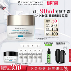 修丽可 2:4:2皮脂膜修护霜 48ml