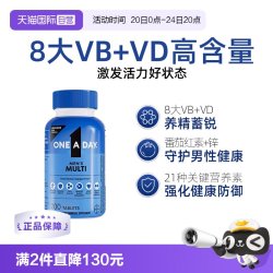ONE A DAY 男士复合维生素 200粒