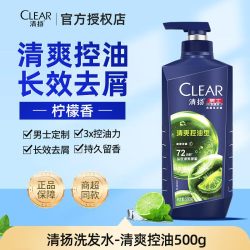 清扬 男士去屑洗发露 清爽控油型