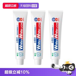 狮王 WHITE&WHITE葡萄柚小苏打元气美白牙膏 120g*3