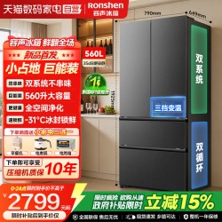 容声 战神系列 SR-560D30FNLBD 风冷法式门冰箱