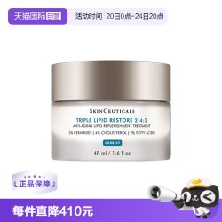 修丽可 2:4:2皮脂膜修护霜 48ml