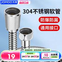 移动端：九牧 H2101系列 不锈钢双扣淋浴软管