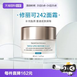 修丽可 242面霜