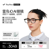 雷鸟 iO AI眼镜智能眼镜双目显示眼镜翻译提词极夜便携盒款
