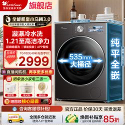 小天鹅 TG100M18T 水魔方超薄全嵌滚筒洗衣机
