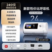 移动端、88VIP：鱼跃 YH-450 睡眠呼吸机