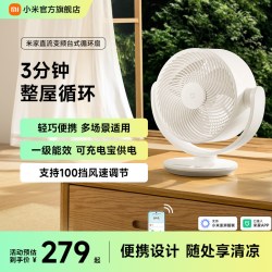 米家 小米店米家 MIJIA直流变频台式循环扇摇头家用风扇办公桌面电扇