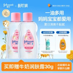 强生 婴儿润肤油