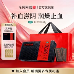 东阿阿胶 阿胶片 250g