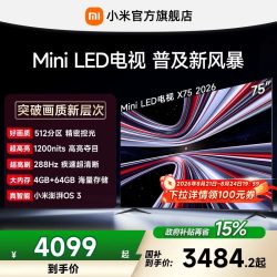 小米 REDMI 红米 X 2026款 液晶电视