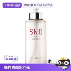 SK-II PITERA精华系列 护肤 精华液
