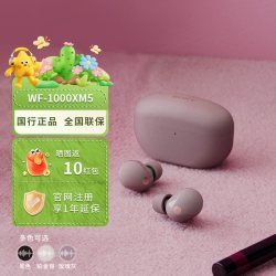 索尼 WF-1000XM5 入耳式真无线主动降噪蓝牙耳机 铂金银