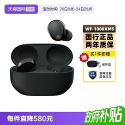 索尼 WF-1000XM5 智能AI降噪 真无线蓝牙耳机