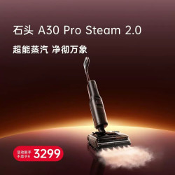 石头 A30系列 无线洗地机