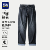 海澜之家 牛仔裤男26秋季新款三国演义系列舒适直筒裤子男 牛仔蓝过渡色（深）推荐135-142斤