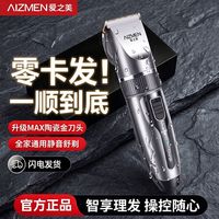 爱之美理发器电推剪充电式推子成人婴儿童头发静音电动剃头刀家用